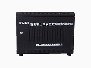 上海滬光_KTJ129數字程控調度機_彩頁