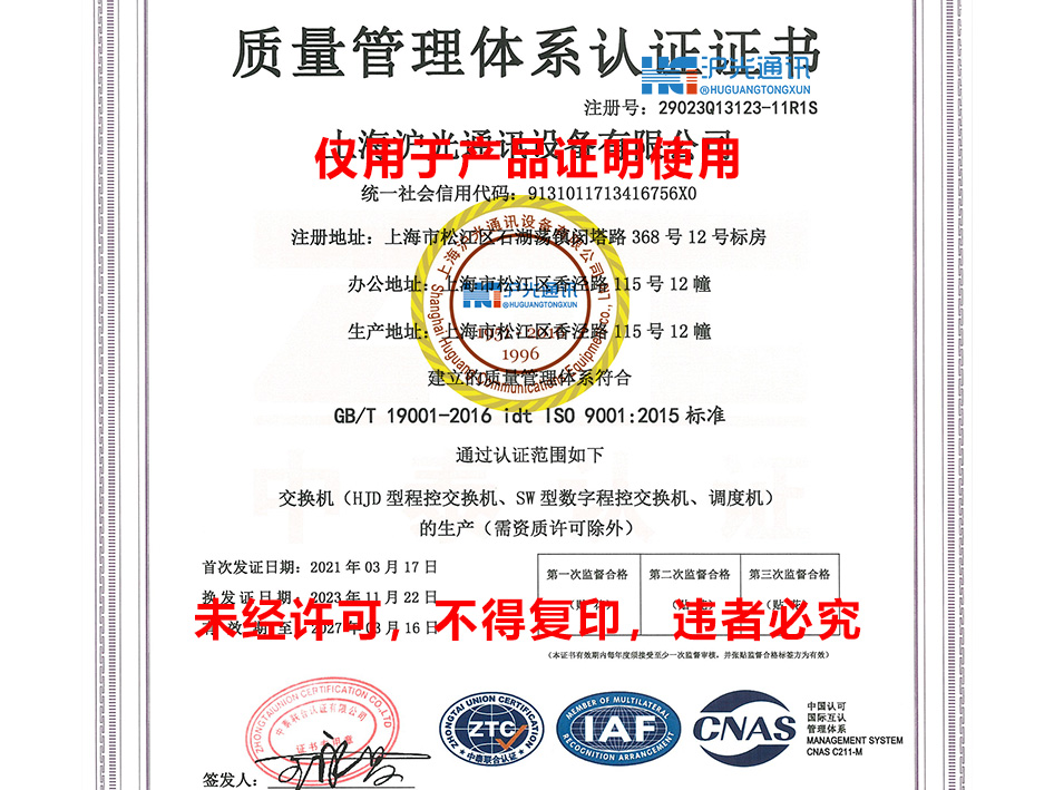 ISO9001 2015（中(zhōng)文）