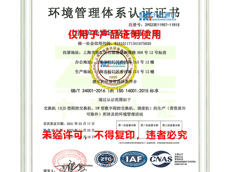 ISO14001:2015中(zhōng)文